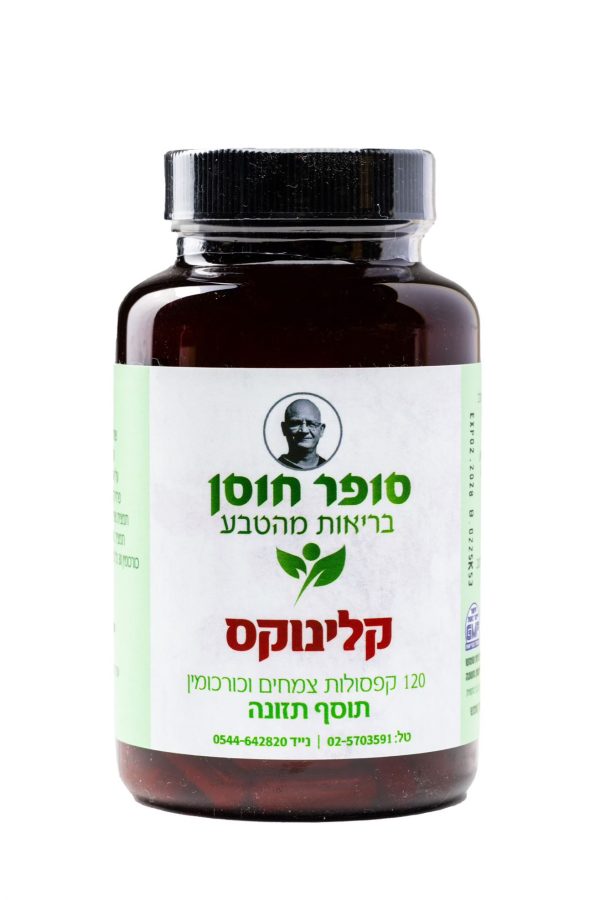 קלינוקס