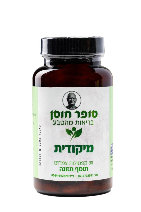 מיקודית (קפסולות)