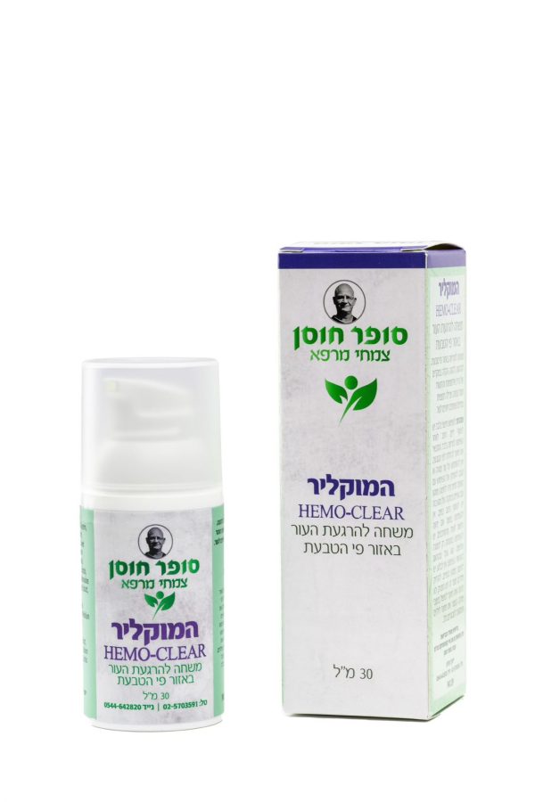 המוקליר- טחורים ופיסורה
