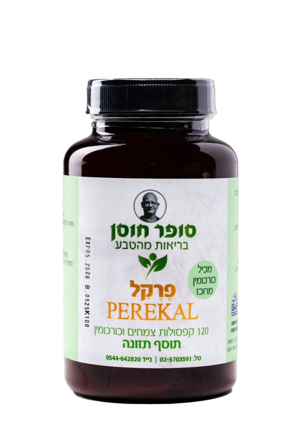 פרקל- Perekal