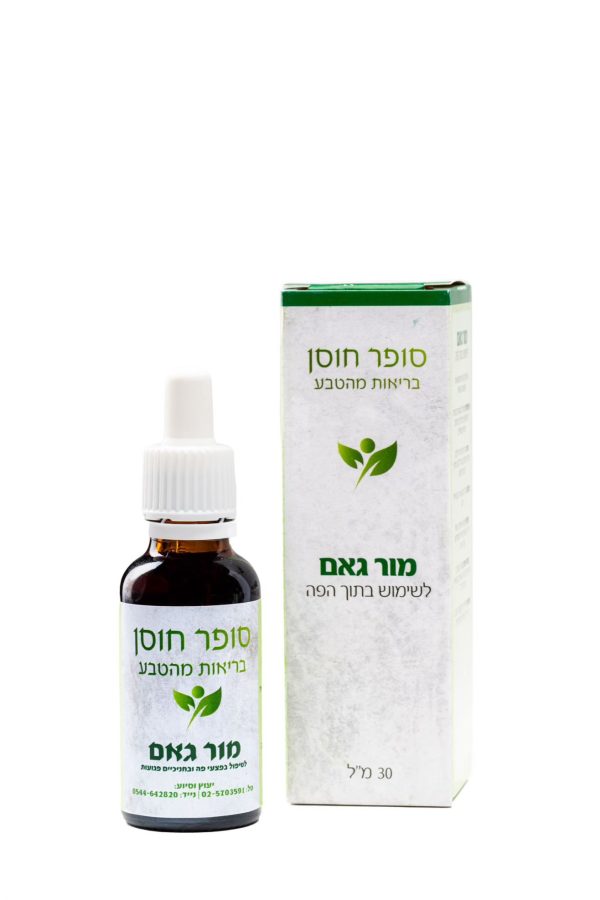 מור גאם