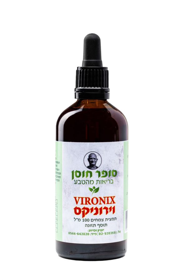 וירוניקס - VIRONIX